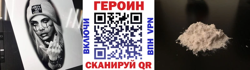 Героин Афган  Покровск 