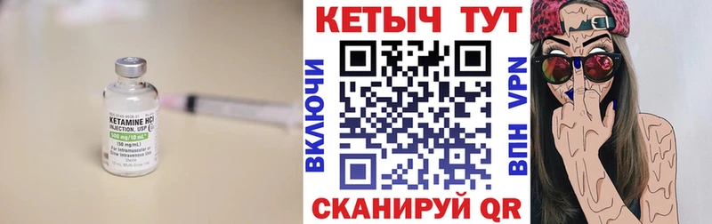 Кетамин ketamine  Покровск 