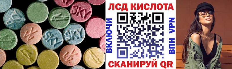 ЛСД экстази кислота  наркота  Покровск 