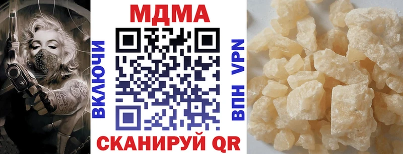 MDMA Molly  закладка  Покровск 