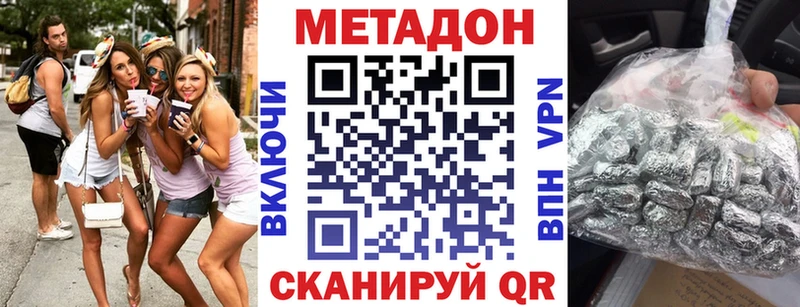 mega   даркнет сайт  Покровск  Метадон VHQ 